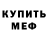 Первитин кристалл Yazer M
