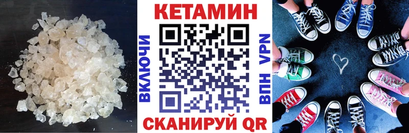 КЕТАМИН VHQ сколько стоит Алзамай