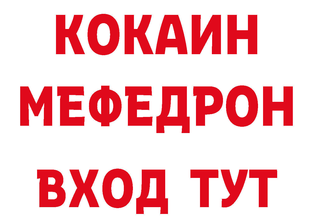 МЯУ-МЯУ мука рабочий сайт нарко площадка ОМГ ОМГ Алзамай