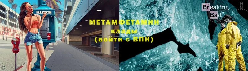 Метамфетамин Methamphetamine  omg ссылка  Алзамай  купить наркоту 