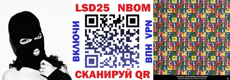 Марки 25I-NBOMe 1,8мг mega ССЫЛКА Алзамай